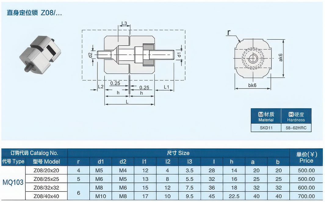 03直身定位锁Z08大大.jpg 03直身定位锁Z08大大.jpg