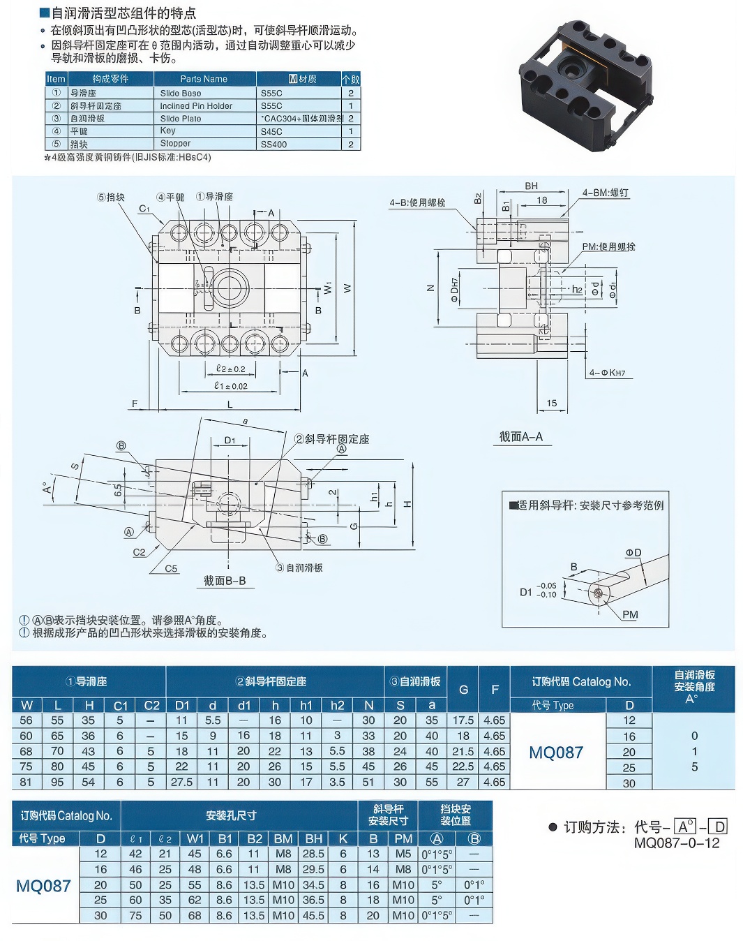 02自润滑式活型芯组件标准型大.jpg 02自润滑式活型芯组件标准型大.jpg