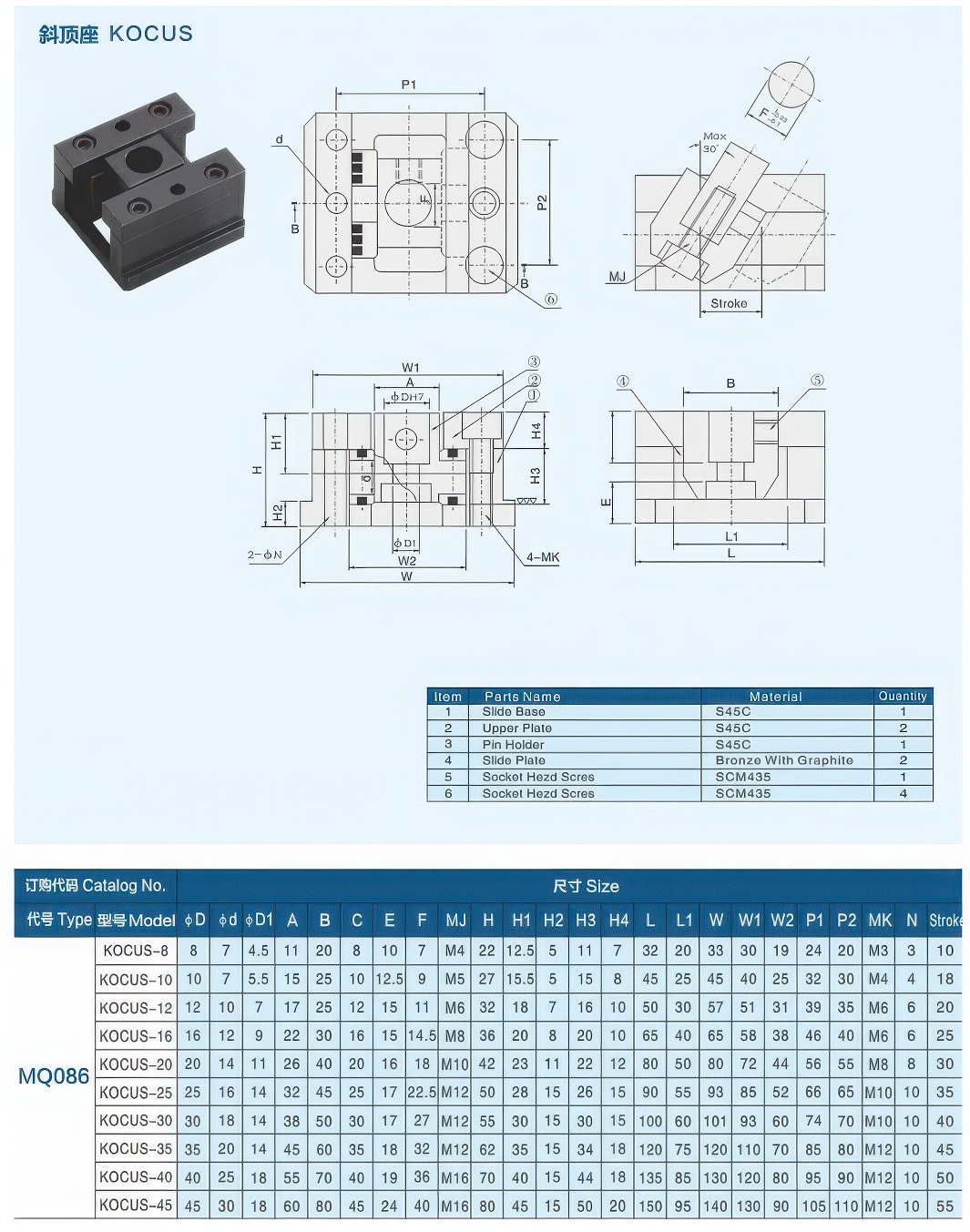 01斜顶座KOCUS大.jpg 01斜顶座KOCUS大.jpg