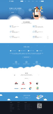 巨量云官网设计与网站建设 构筑品牌数字枢纽