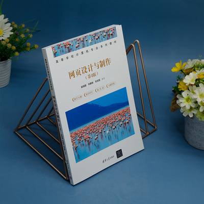 网页设计与制作（第4版），高校教材真的这么牛？深度解读