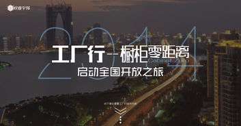 打造高效工厂行网页的在线设计实践与制作指南